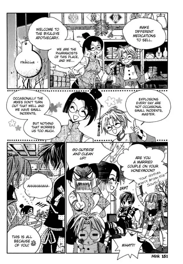 Dream Fantasia Chapter 9 14